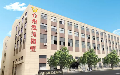 Huangyan สร้างเมืองอุตสาหกรรมแม่พิมพ์อัจฉริยะ